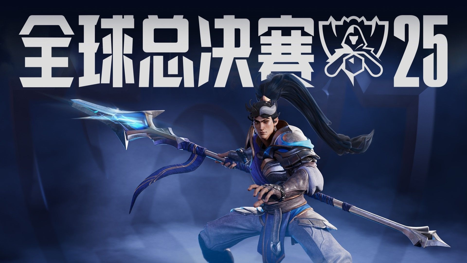 对球员本人